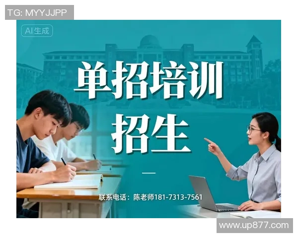 体育单招培训地址查询及推荐机构一览助你顺利进入理想院校